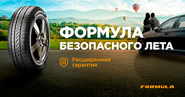 РАСШИРЕННАЯ ГАРАНТИЯ FORMULA