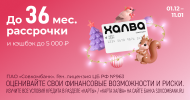 Новогодний бум 2026 